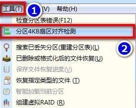 分区魔术师使用方法图解