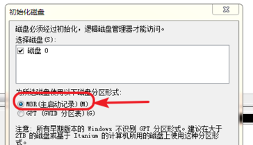 分区魔术师使用方法图解