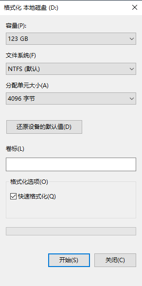 台式电脑如何格式化所有数据