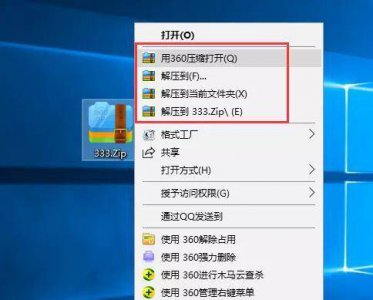 电脑怎么打开zip文件 解压zip文件的软件推荐