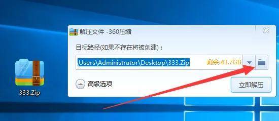 电脑怎么打开zip文件
