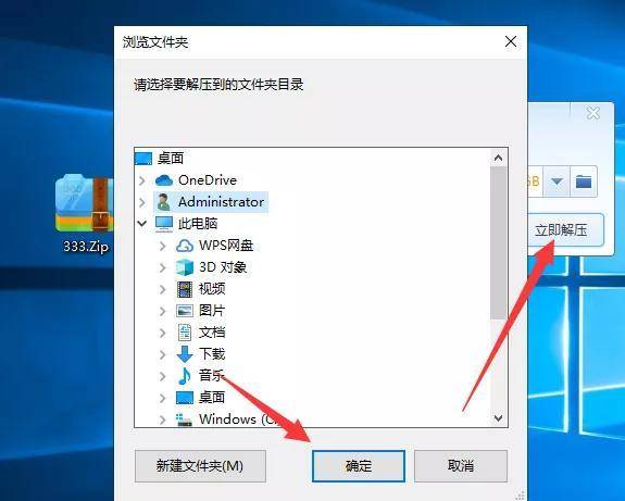 电脑怎么打开zip文件