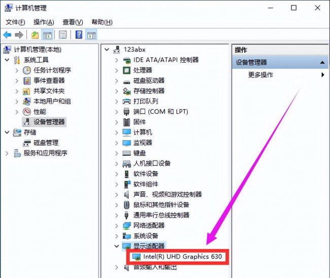 独立显卡怎么开启独显