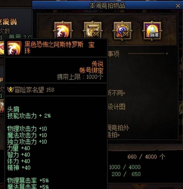 dnf附魔师快速升级到满级