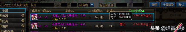 dnf附魔师快速升级到满级