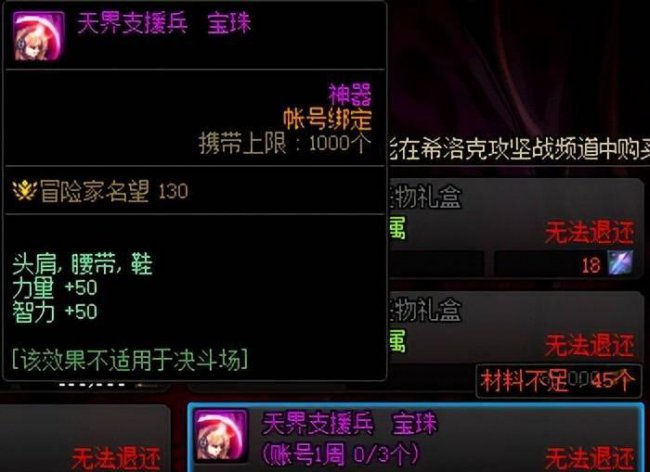 dnf附魔师快速升级到满级