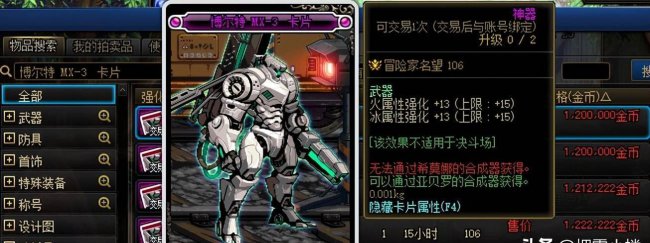 dnf附魔师快速升级到满级