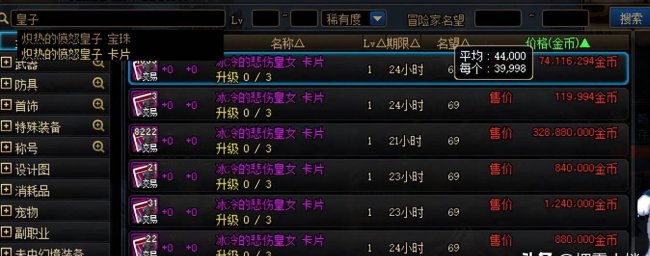 dnf附魔师快速升级到满级