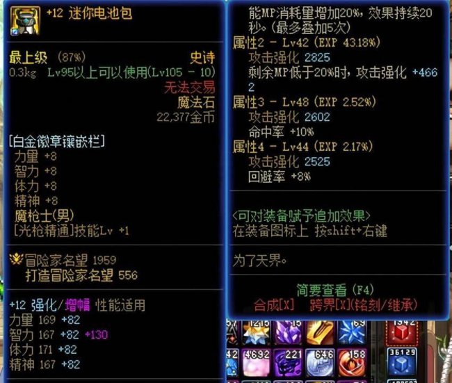 dnf附魔师快速升级到满级
