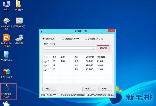 惠普笔记本如何重装系统教程