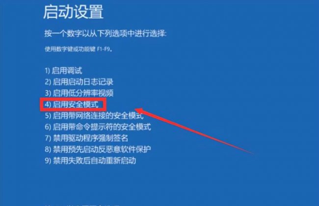 win11蓝屏代码0xc0000001完美解决