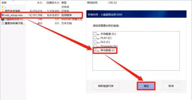 u盘文件怎么加密更好