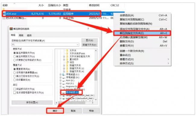 u盘文件怎么加密更好
