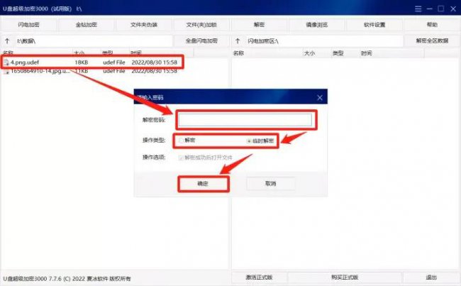 u盘文件怎么加密更好