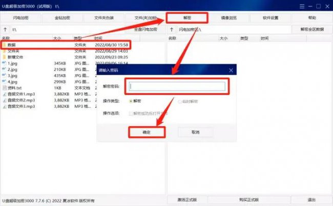 u盘文件怎么加密更好