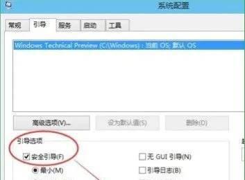 电脑怎么进入安全模式win10