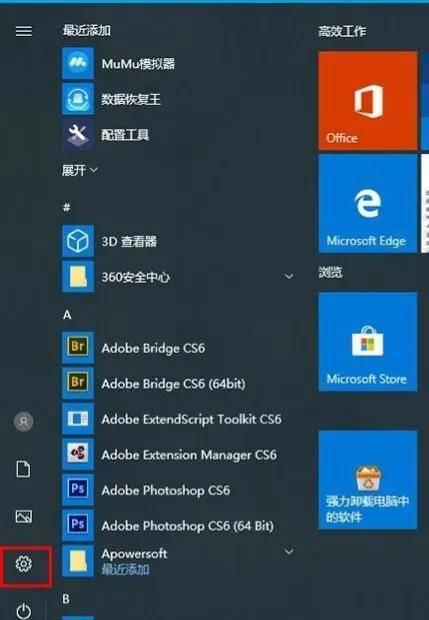 电脑怎么进入安全模式win10