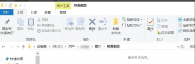 windows截图快捷键怎么改 关于windows截图工具命令