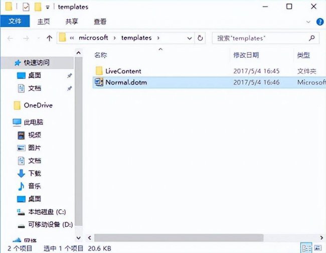 word安全模式解决方法有哪些