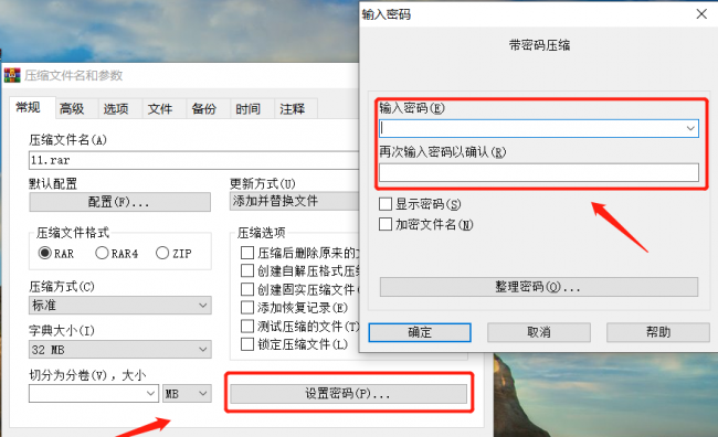 文件夹不压缩怎么加密码设置