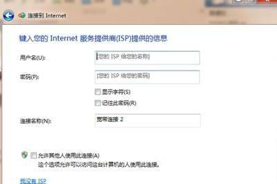 台式电脑怎么连接宽带网络