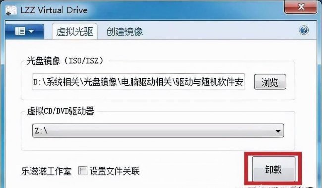 win10能用的虚拟光驱有哪些