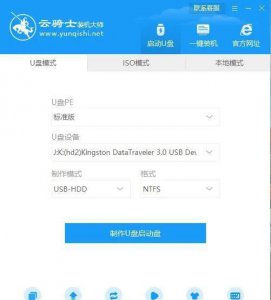 usb启动盘怎么制作的 制作u盘启动盘步骤