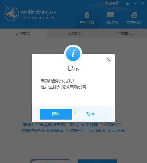 usb启动盘怎么制作的