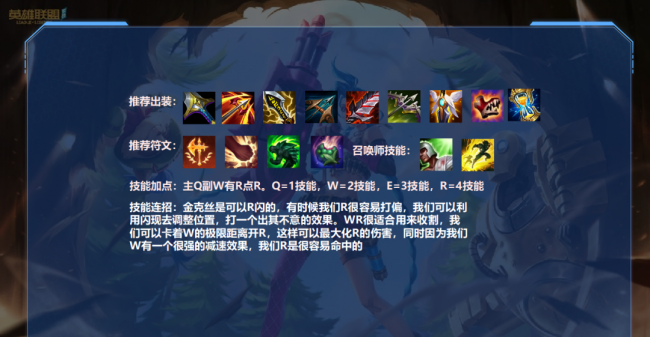 金克丝天赋出装s12怎么出