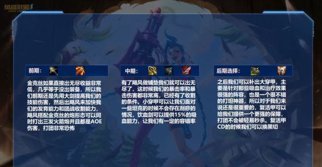 金克丝天赋出装s12怎么出