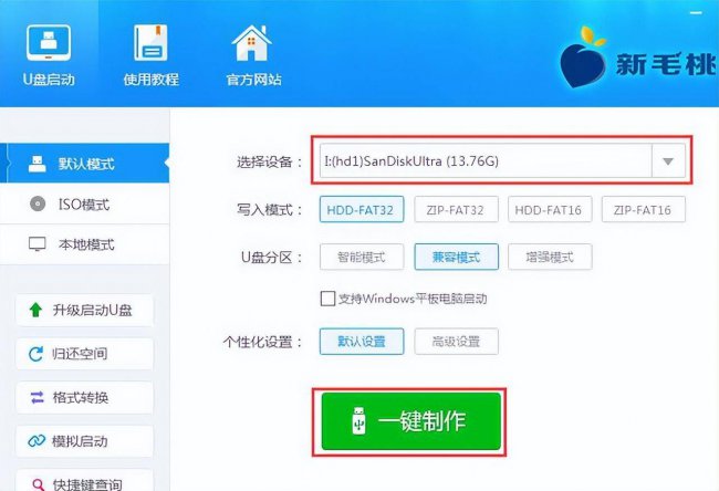镜像文件iso怎么安装到电脑