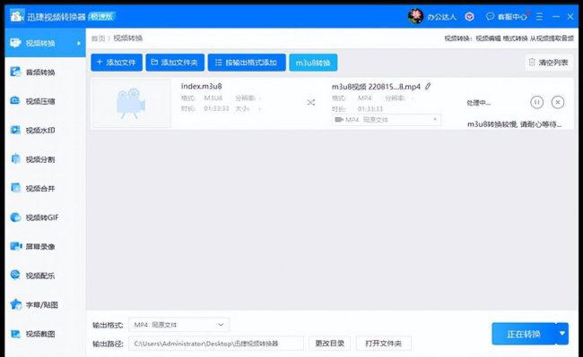 m3u8格式转换mp4有什么好处
