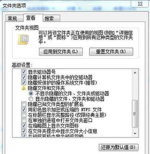 win10电脑上隐藏的文件夹怎么找出来