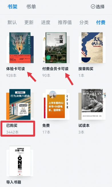 永久免费的看书软件有哪些