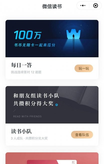永久免费的看书软件有哪些