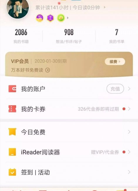 永久免费的看书软件有哪些
