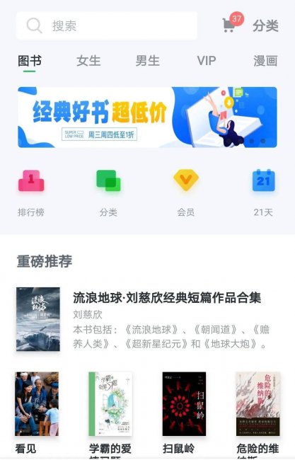 永久免费的看书软件有哪些