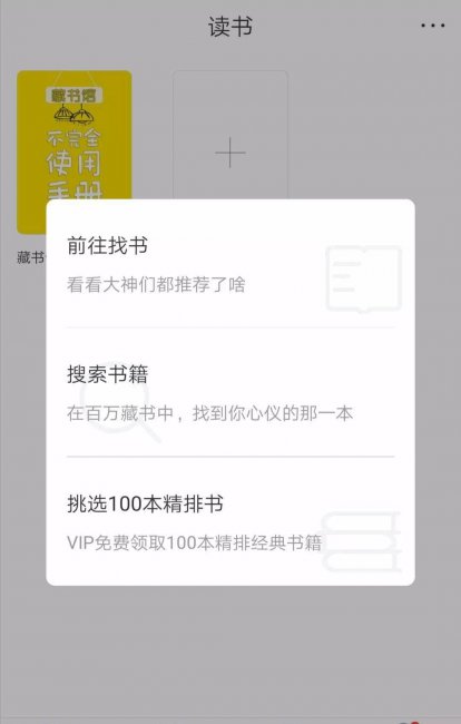 永久免费的看书软件有哪些