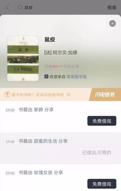永久免费的看书软件有哪些