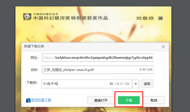 永久免费的看书软件有哪些