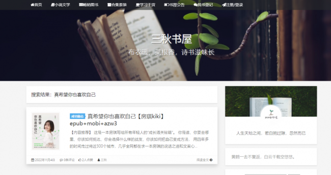 永久免费的看书软件有哪些