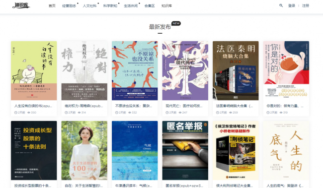 永久免费的看书软件有哪些