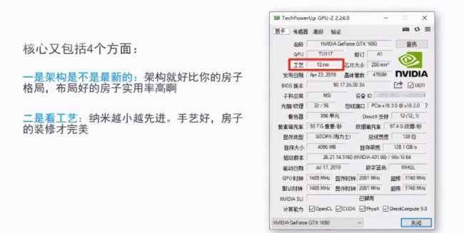 怎么看电脑显卡配置信息