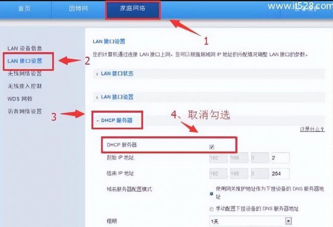 两个路由器有线桥接完美教程图解