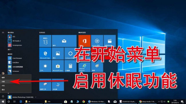 电脑睡眠模式怎么解除黑屏