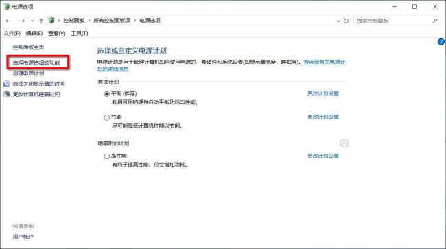 电脑睡眠模式怎么解除黑屏
