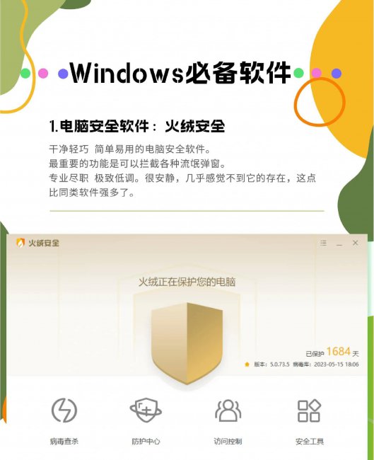 最好用的系统重装软件推荐