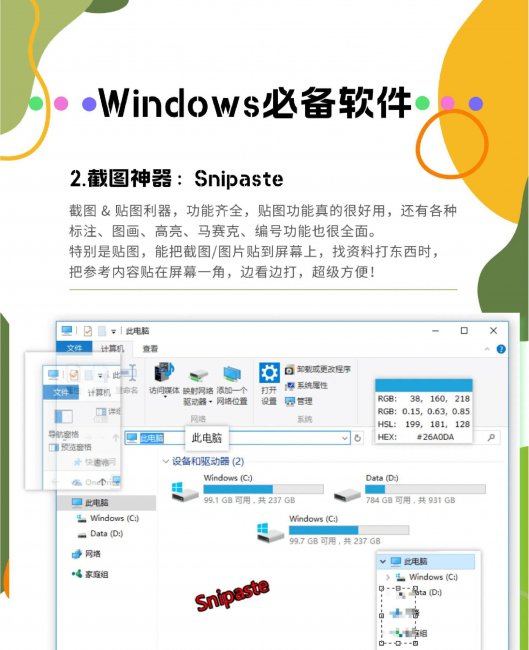 最好用的系统重装软件推荐