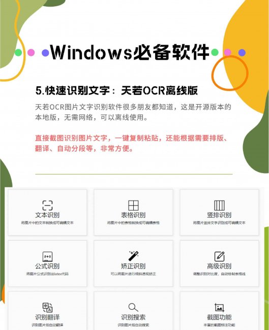 最好用的系统重装软件推荐
