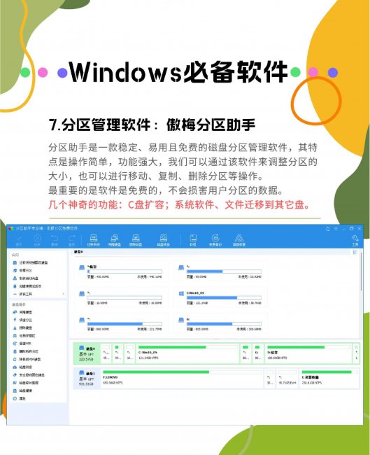 最好用的系统重装软件推荐